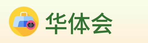 华体会 Logo